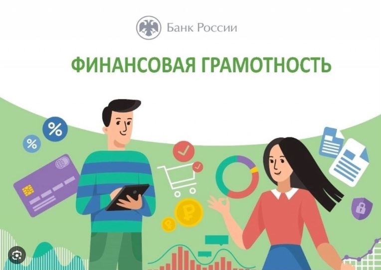 Конкурс проектов «Финансовая грамотность и способы защиты от мошенничества» от Банка России.